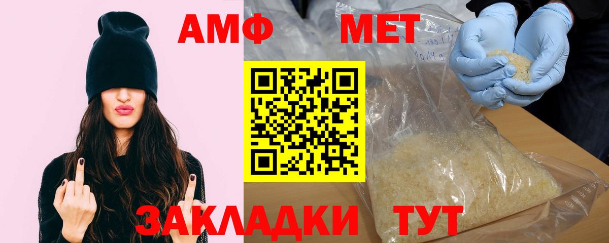 Ангарск  Амфетамин VHQ  АМФ  Вход с VPN 