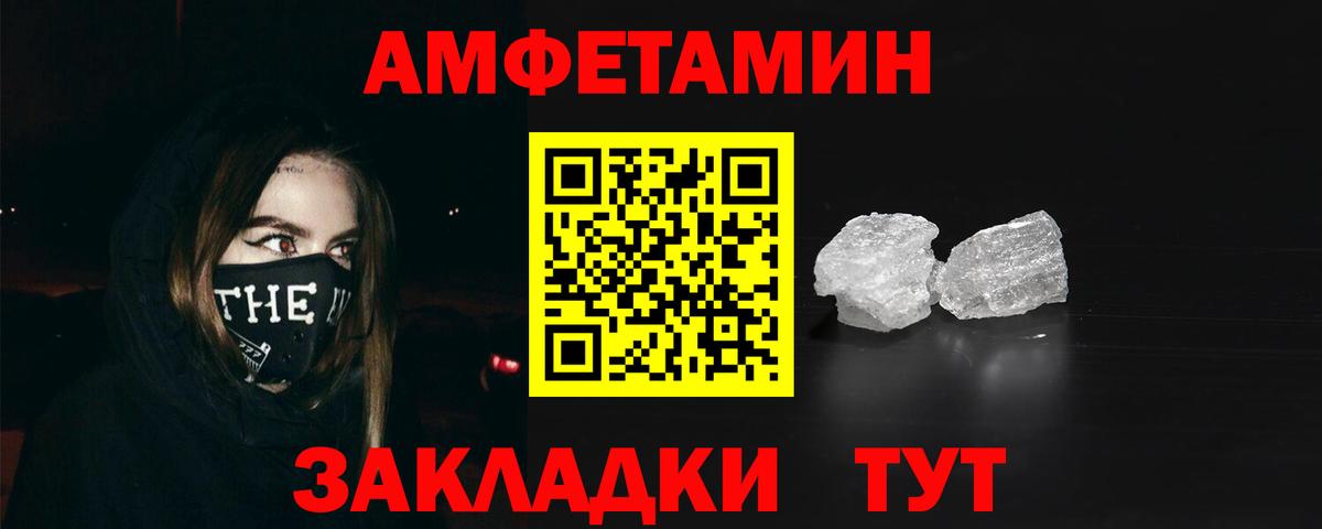 АМФ Premium Ангарск