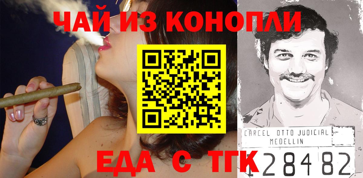 Ангарск  Canna-Cookies конопля  Вход с VPN 
