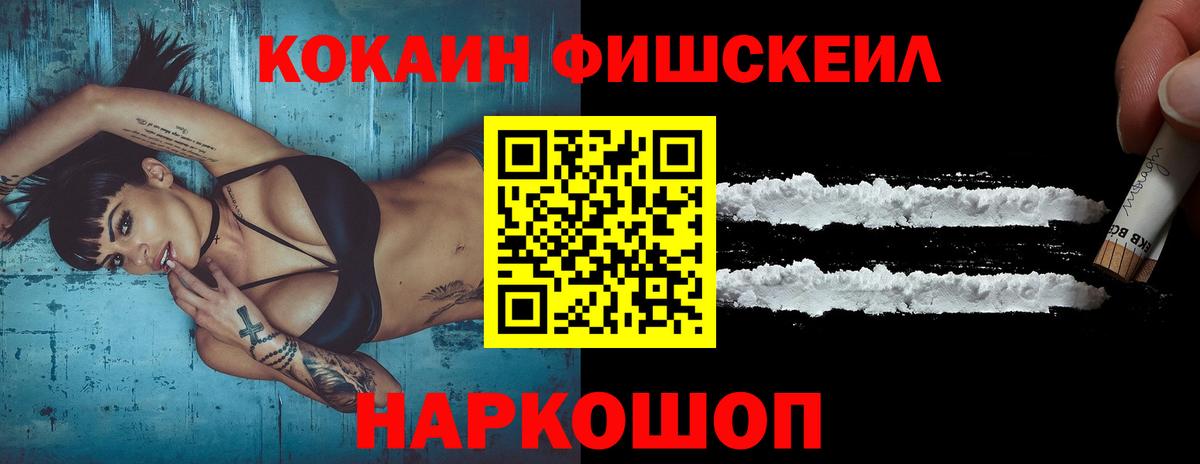 Кокаин 98% Ангарск