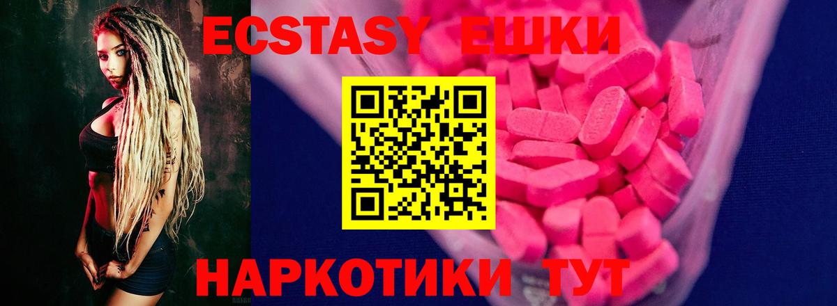 Ecstasy Cube  наркошоп  Экстази  Ангарск  ЭКСТАЗИ DUBAI  Вход с VPN 