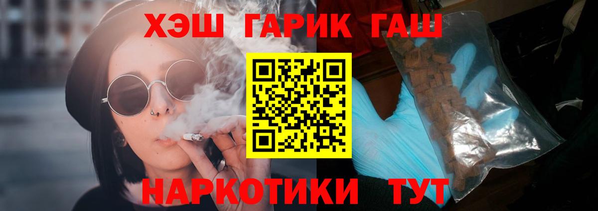 ГАШ  Вход с VPN  ГАШИШ Premium  Ангарск  ГАШ Изолятор 