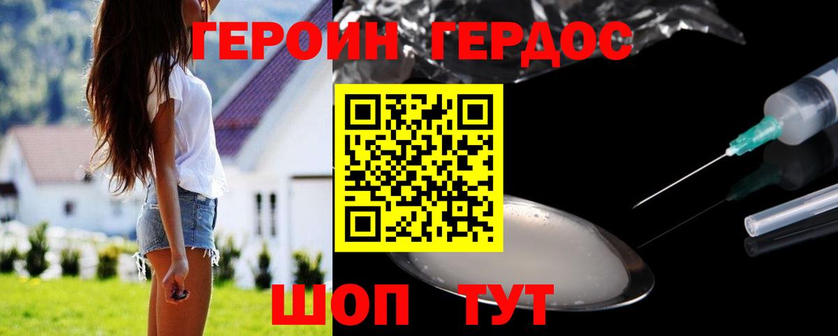 Героин  Вход с VPN  Ангарск  ГЕРОИН Heroin 