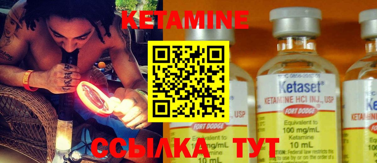 Кетамин ketamine Ангарск