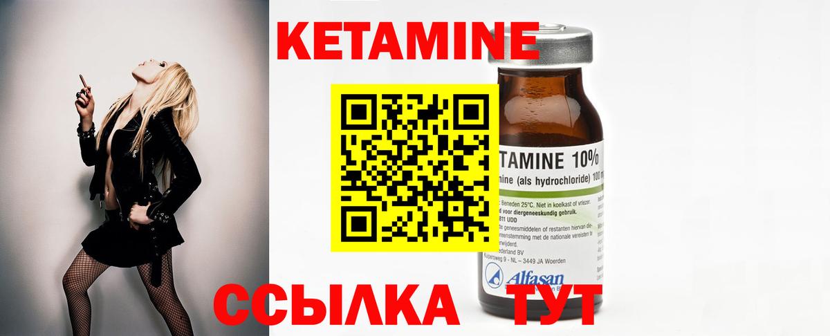 Ангарск  Кетамин ketamine  КЕТАМИН VHQ  Вход с VPN 