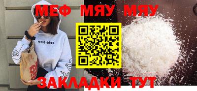 меф VHQ Ликино-Дулёво