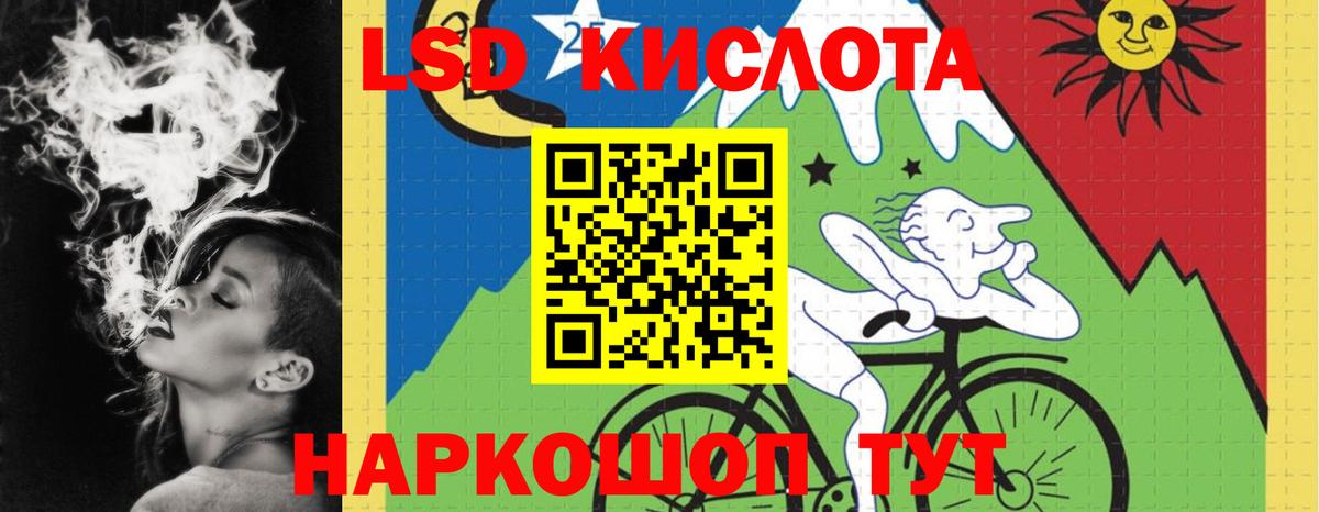Ангарск  ЛСД экстази кислота  Вход с VPN  Лсд 25 экстази кислота 