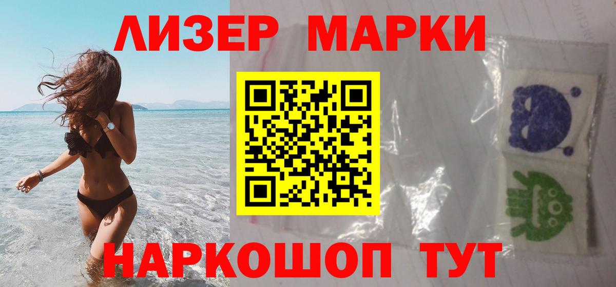 Лсд 25 экстази ecstasy Ангарск