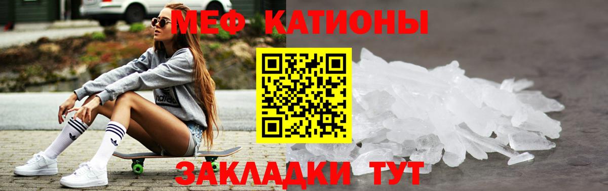 МЕФ  Меф  Ангарск  где купить наркоту  Вход с VPN  Мефедрон mephedrone  МЯУ-МЯУ кристаллы 