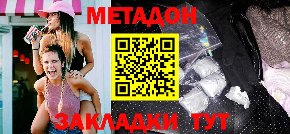 Метадон methadone  Вход с VPN  hydra как зайти  Ангарск 