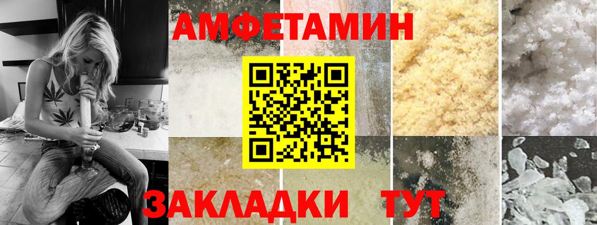 Ангарск  Метамфетамин пудра  Вход с VPN 
