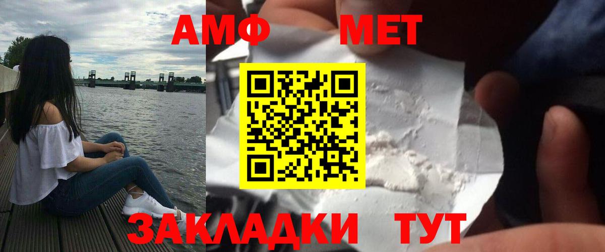 МЕТАМФЕТАМИН пудра Ангарск