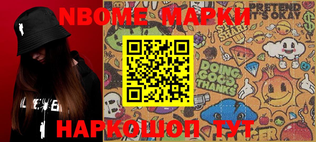 Марки 25I-NBOMe 1,5мг  Марки N-bome  Ангарск  Вход с VPN 