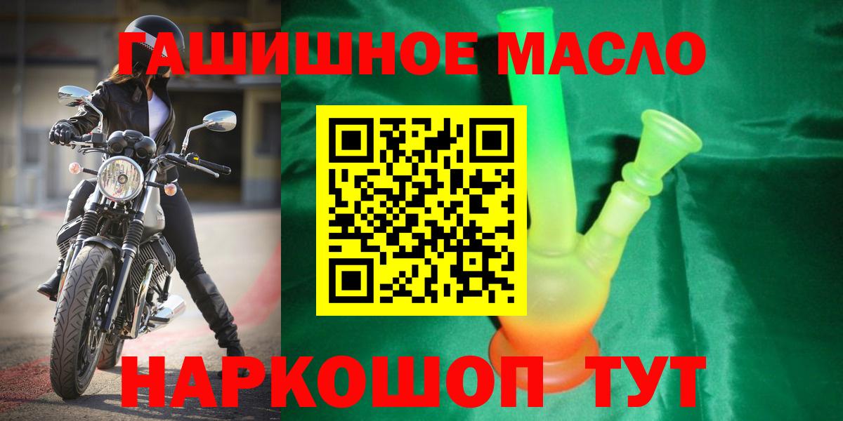 ТГК жижа Ангарск