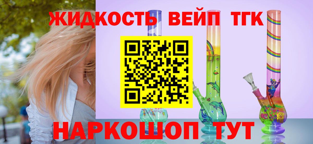 Ангарск  Дистиллят ТГК THC oil  сколько стоит  Вход с VPN  Дистиллят ТГК гашишное масло 