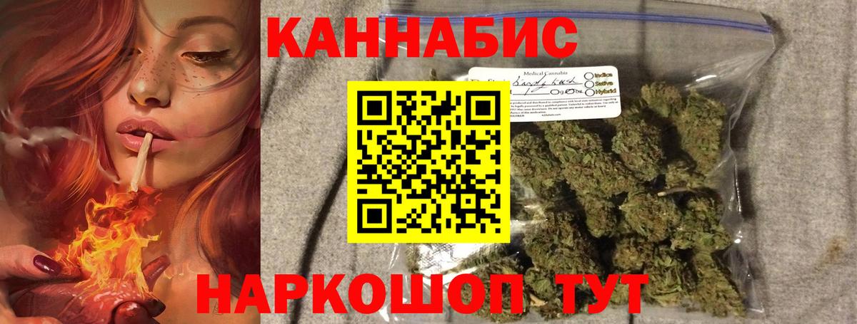 Бошки Шишки Ganja  Бошки Шишки AK-47  Конопля LSD WEED  Вход с VPN  Ангарск 